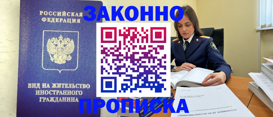 временная регистрация гарантия в Камызяке