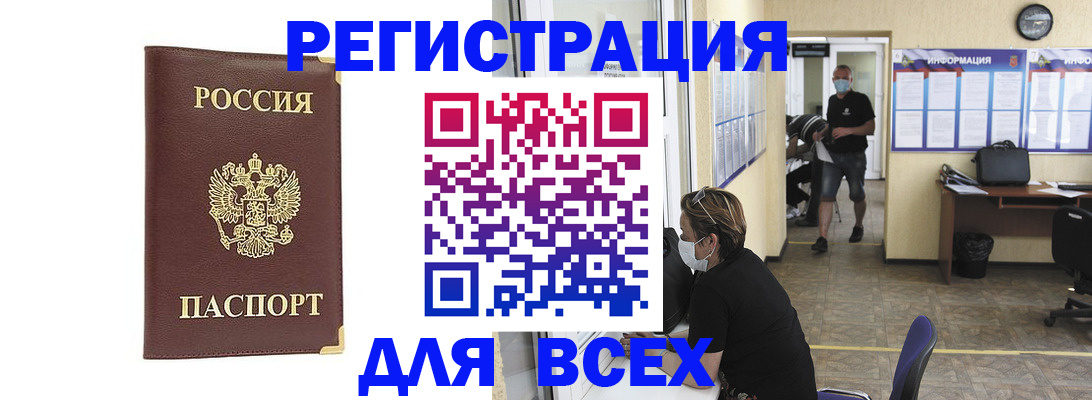 прописка штамп в Камызяке