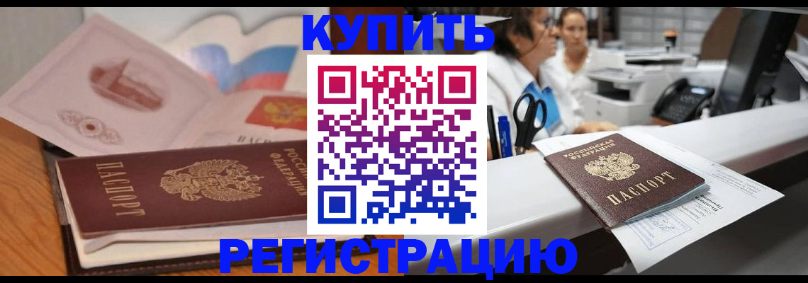 временная регистрация собственник в Камызяке